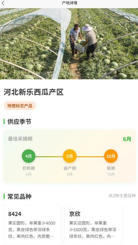 菜查查手机版v1.1.5(2)