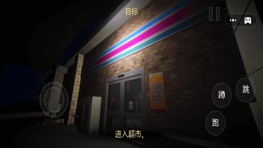 无脸伪人监控游戏v1.0(1)