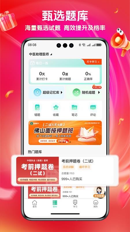 有猿医学最新版v3.2.40 3