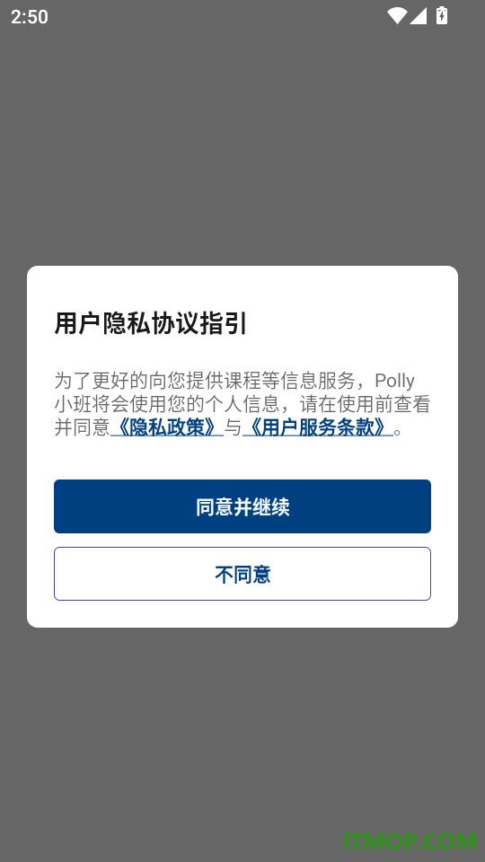 Polly小班最新版