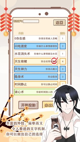 我的开挂人生游戏v4.0.0.12(3)