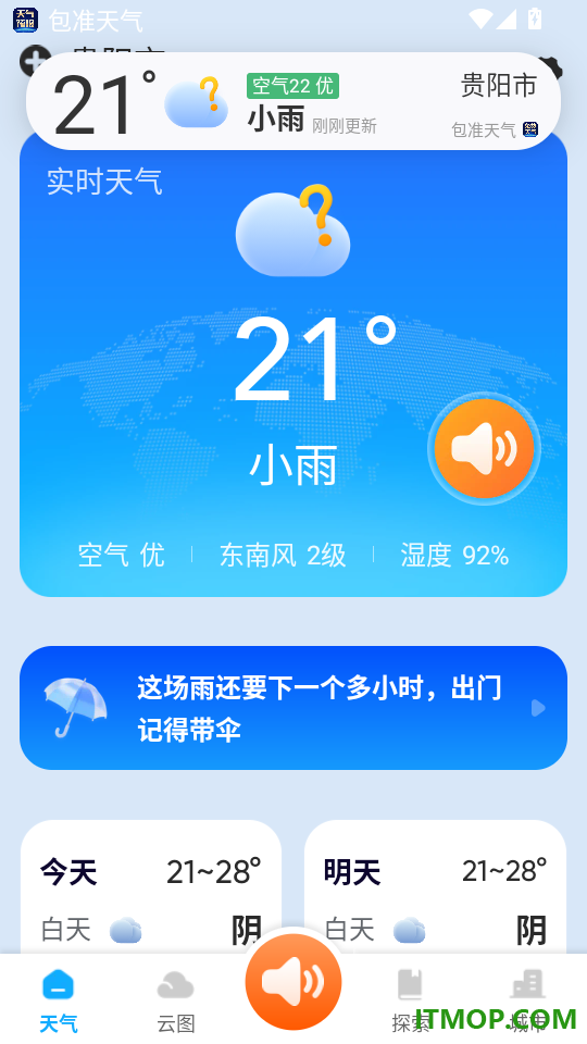包准天气最新版