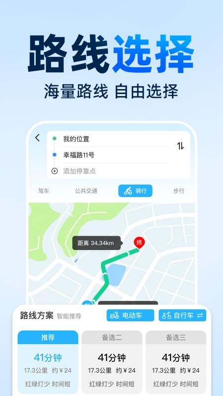 北星导航卫星手机版官网版v1.0.2(3)