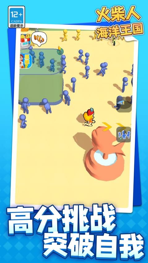 火柴人海洋王国游戏v1.2.1(5)