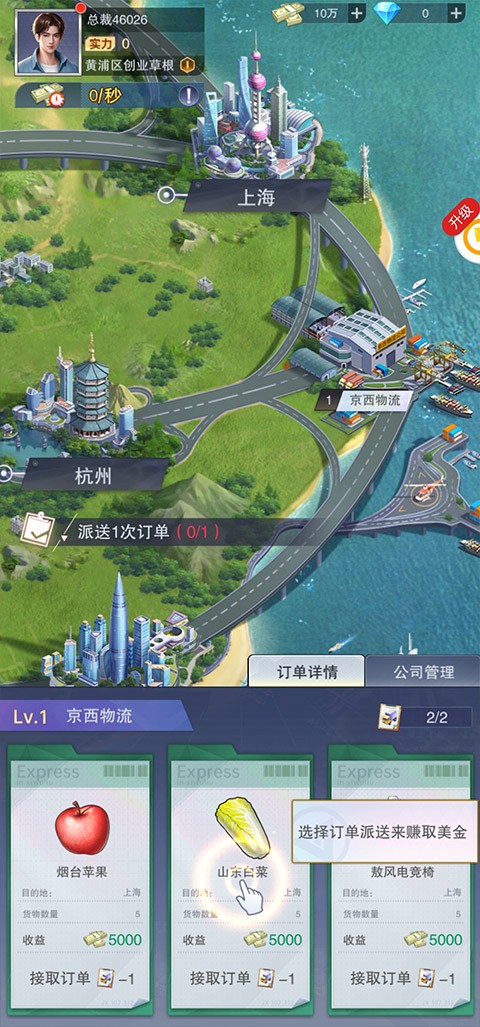 全民投资人手游v2.0.29 1