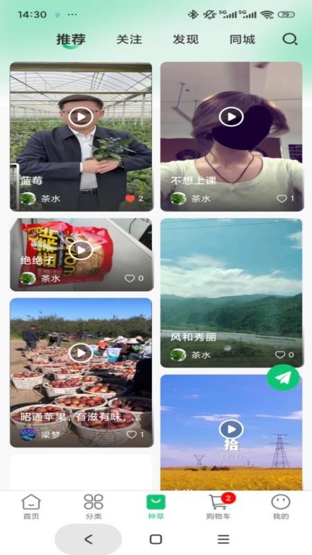 萃康源官网版v1.2.3(3)