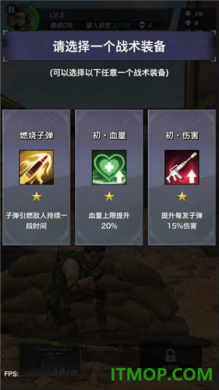 一枪制敌游戏
