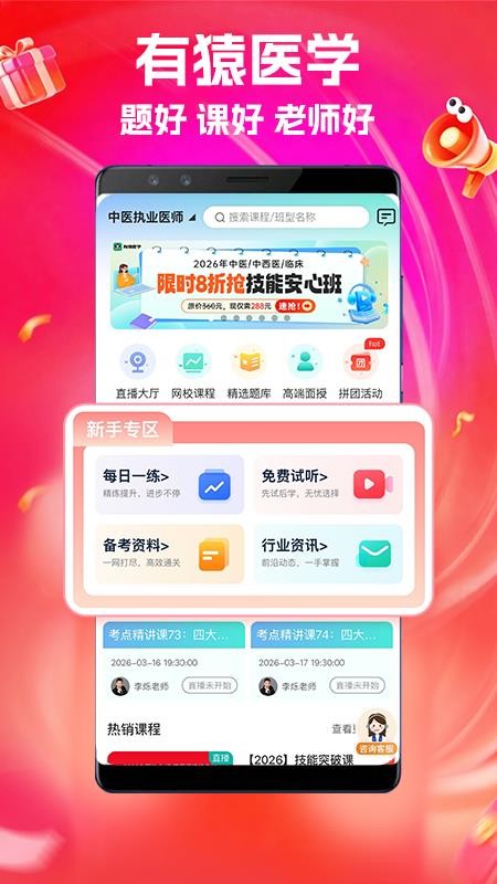 有猿医学最新版v3.2.40 5