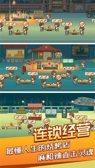 串串人生手游v1.0.28(2)