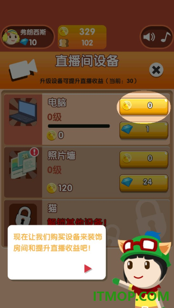 主播养成记游戏