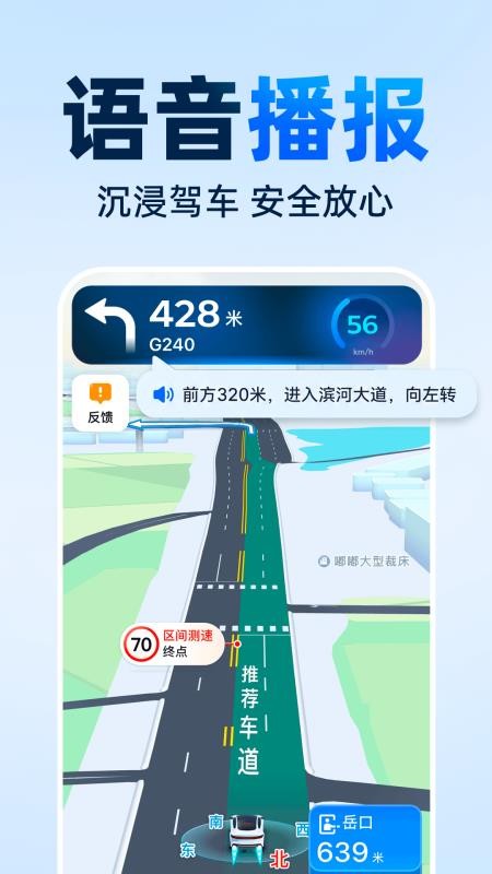 北星导航卫星手机版官网版v1.0.2(2)