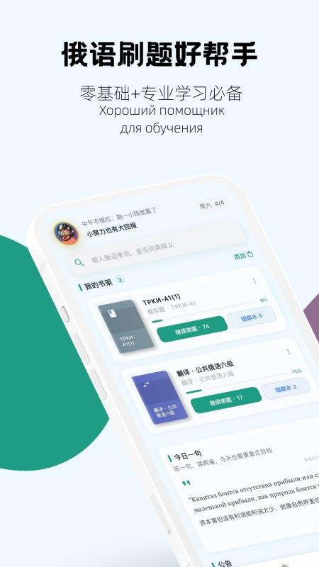 考俄刷题手机版v1.2.19 1
