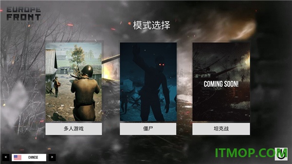 欧洲前沿游戏