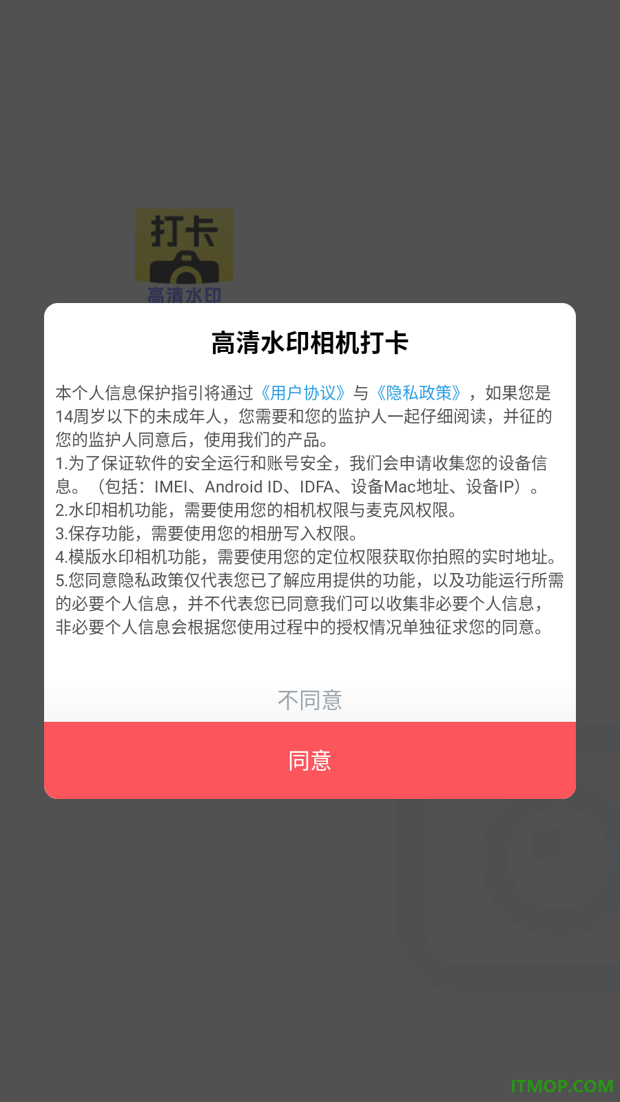 高清水印相机打卡最新版