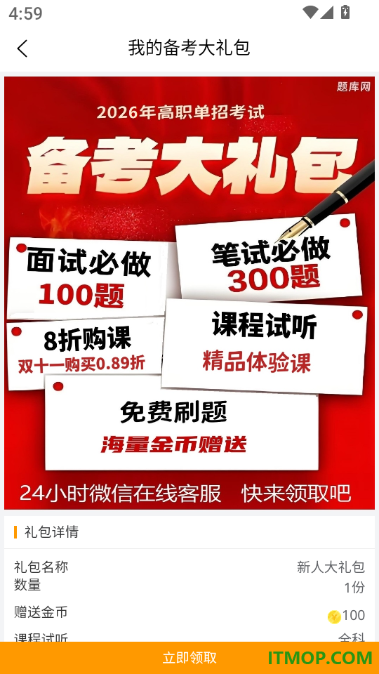 成人高考真题库最新版