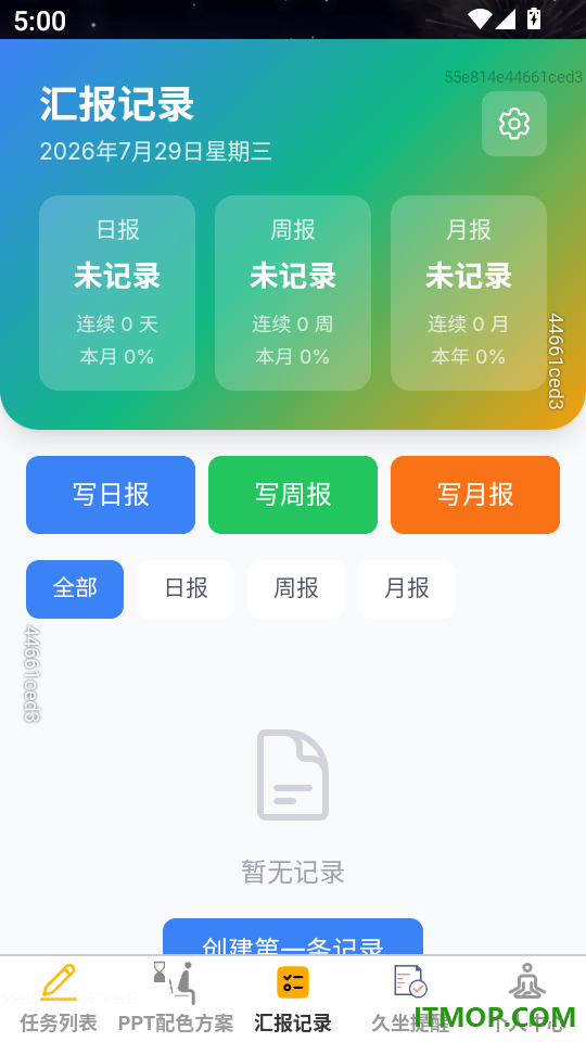 叙驰捷记免费版