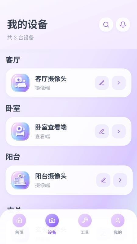 千家监控远程看家app