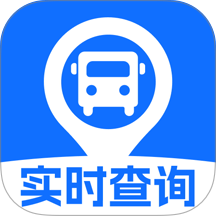 公交实时查询手机版 v1.0.13