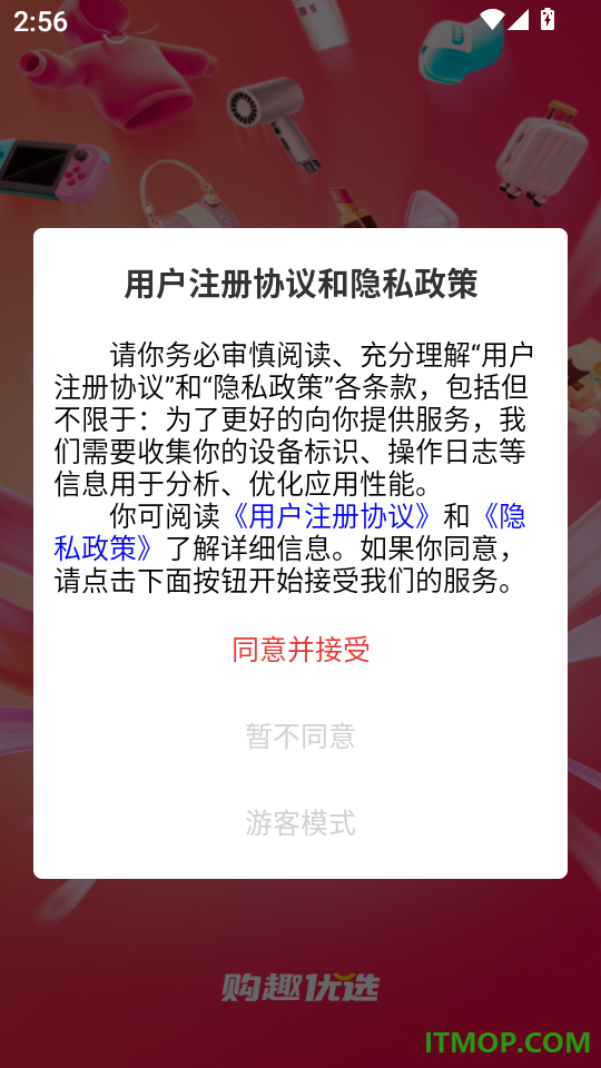 购趣优选最新版