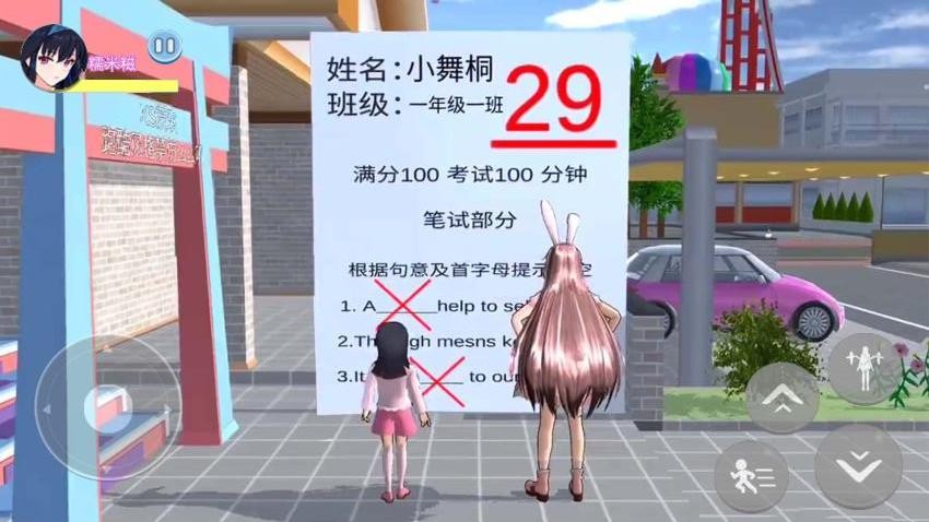 樱校跑酷3手游v2.1 2