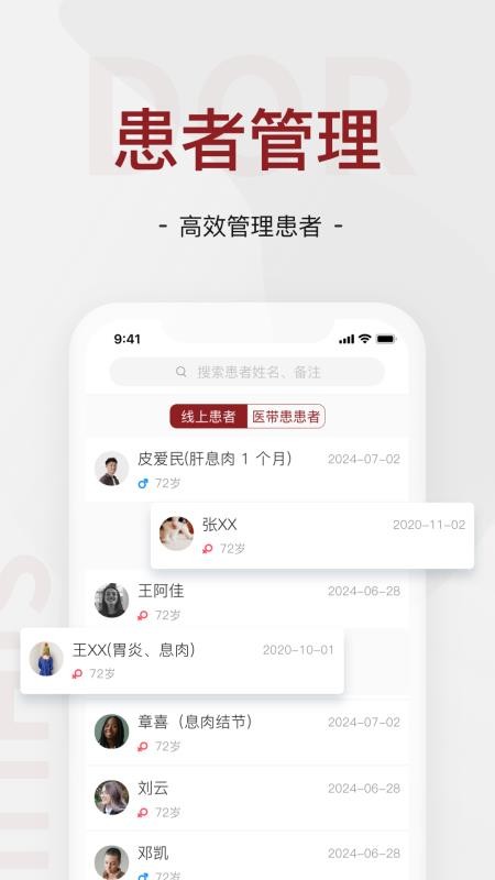 肖瘤医生v3.2.2 4