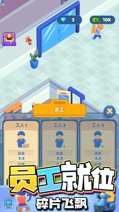 便利之王手游v5.260727.169(5)