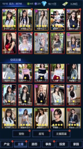 直播时代手游v1.2.4(2)