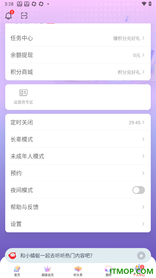 蜻蜓fm手机版设置定时关闭时间为30分钟的方法