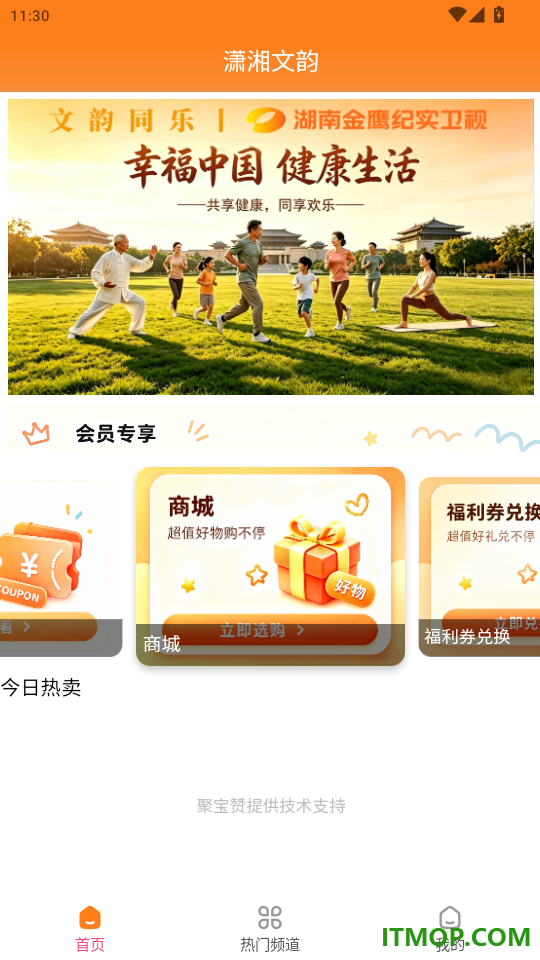 文韵同乐最新版本