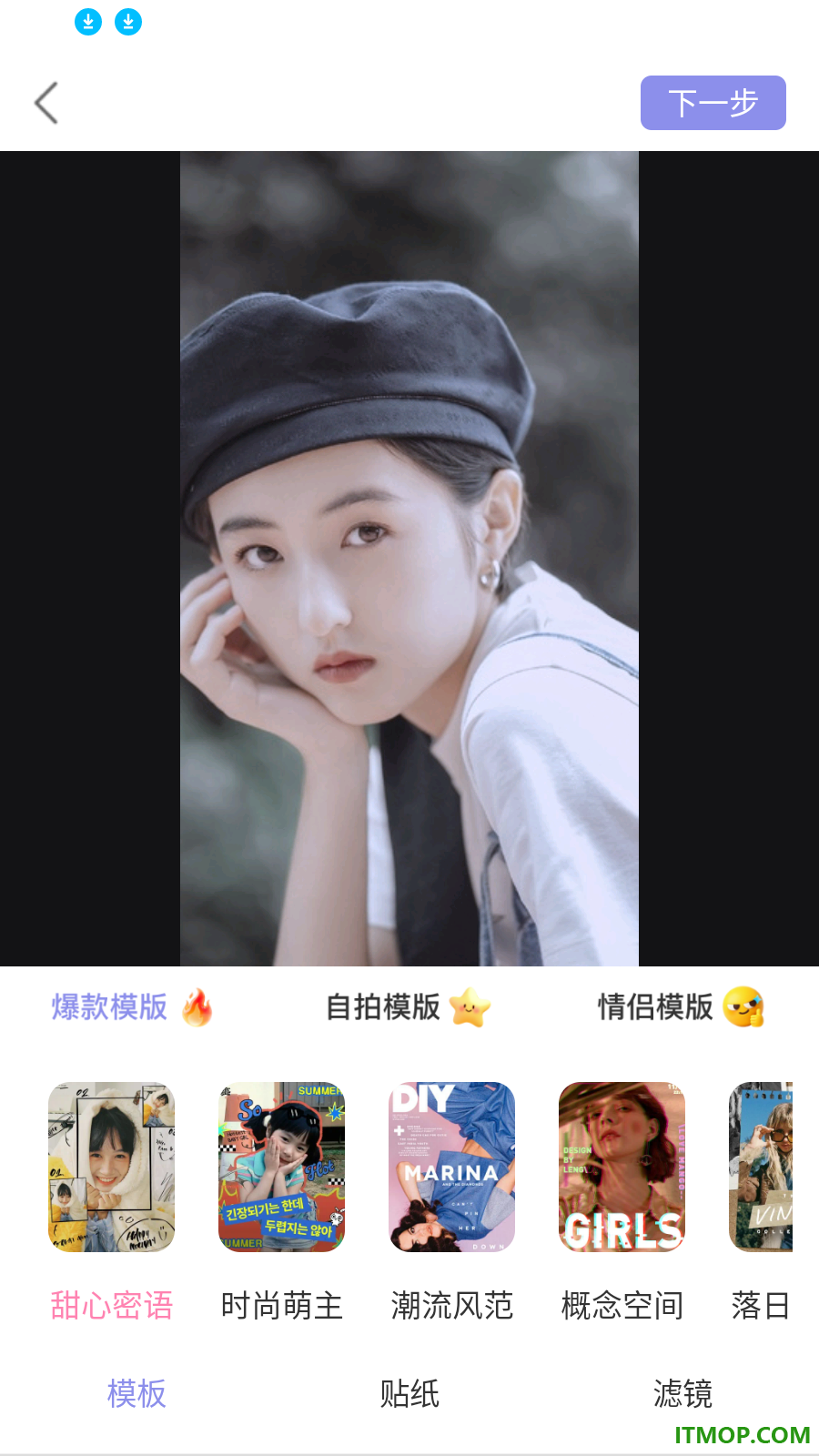 一键美颜P图秀手机版