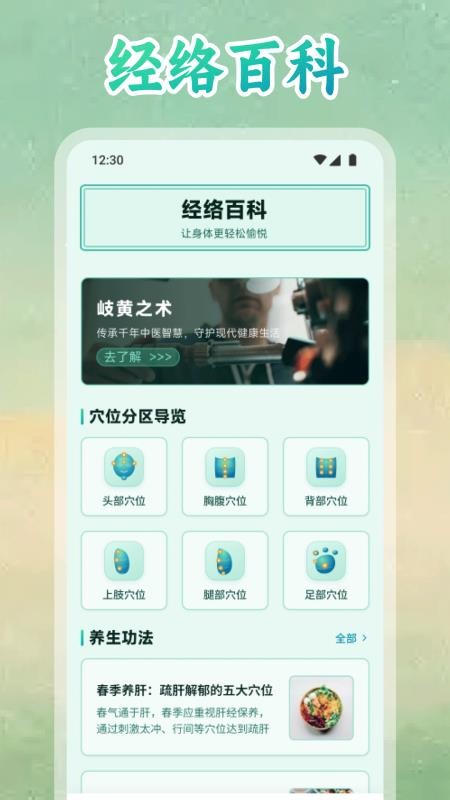 天枢康养生免费版v1.3 5