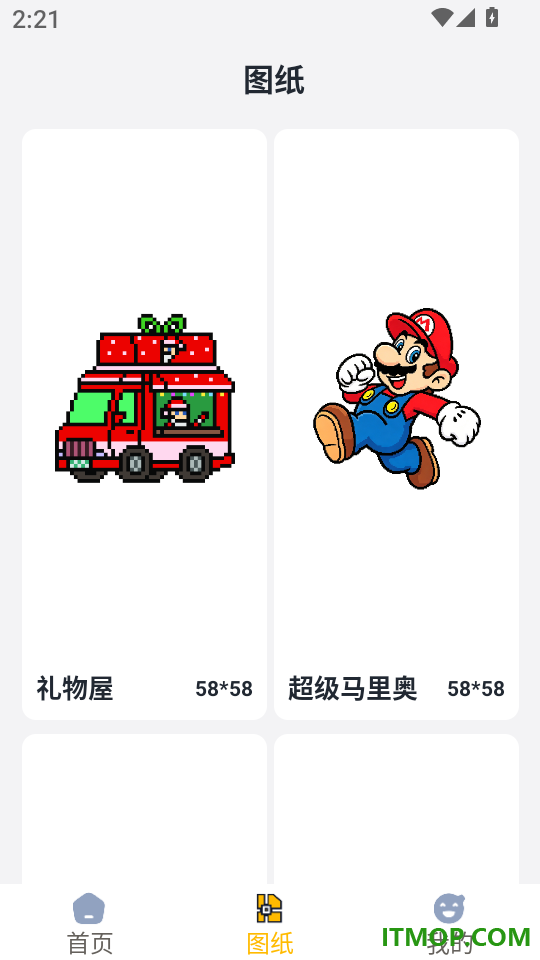 免费喜拼豆手机版