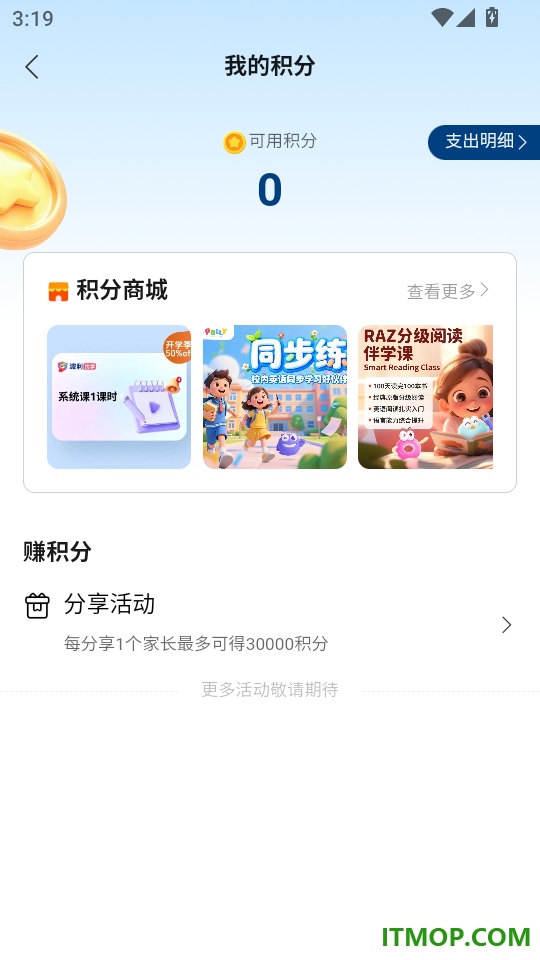 Polly小班最新版