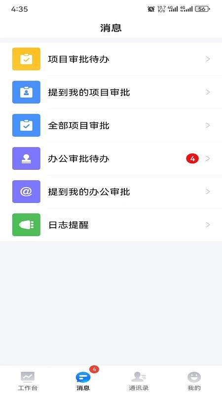 智企管理平台免费版v2.1.0 1