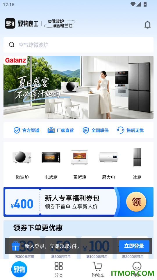 致物良工官网版