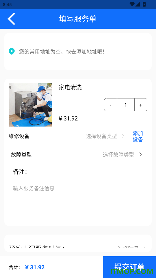 昌黎市民通官网版