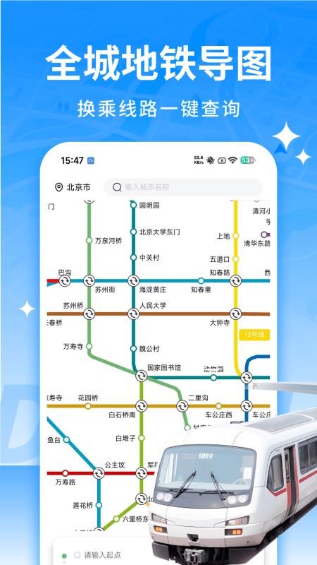 全景导航免费手机版v1.0.0 2