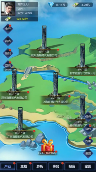 直播时代手游v1.2.4(1)