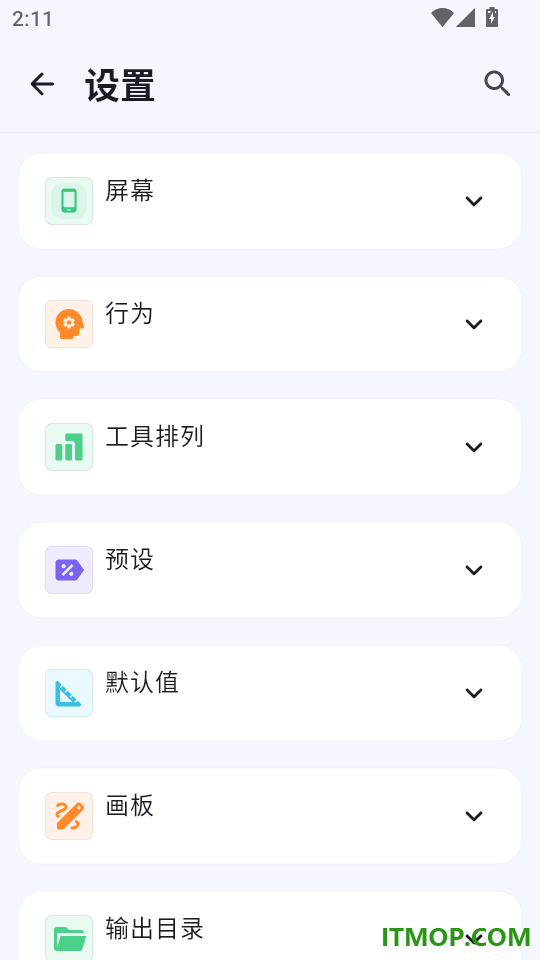 照片抠图神器手机版