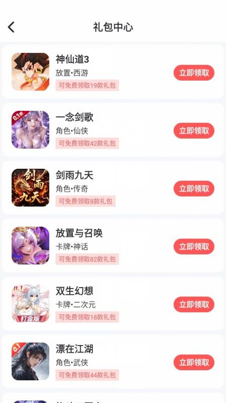 千折游戏免费版v1.0.0(2)
