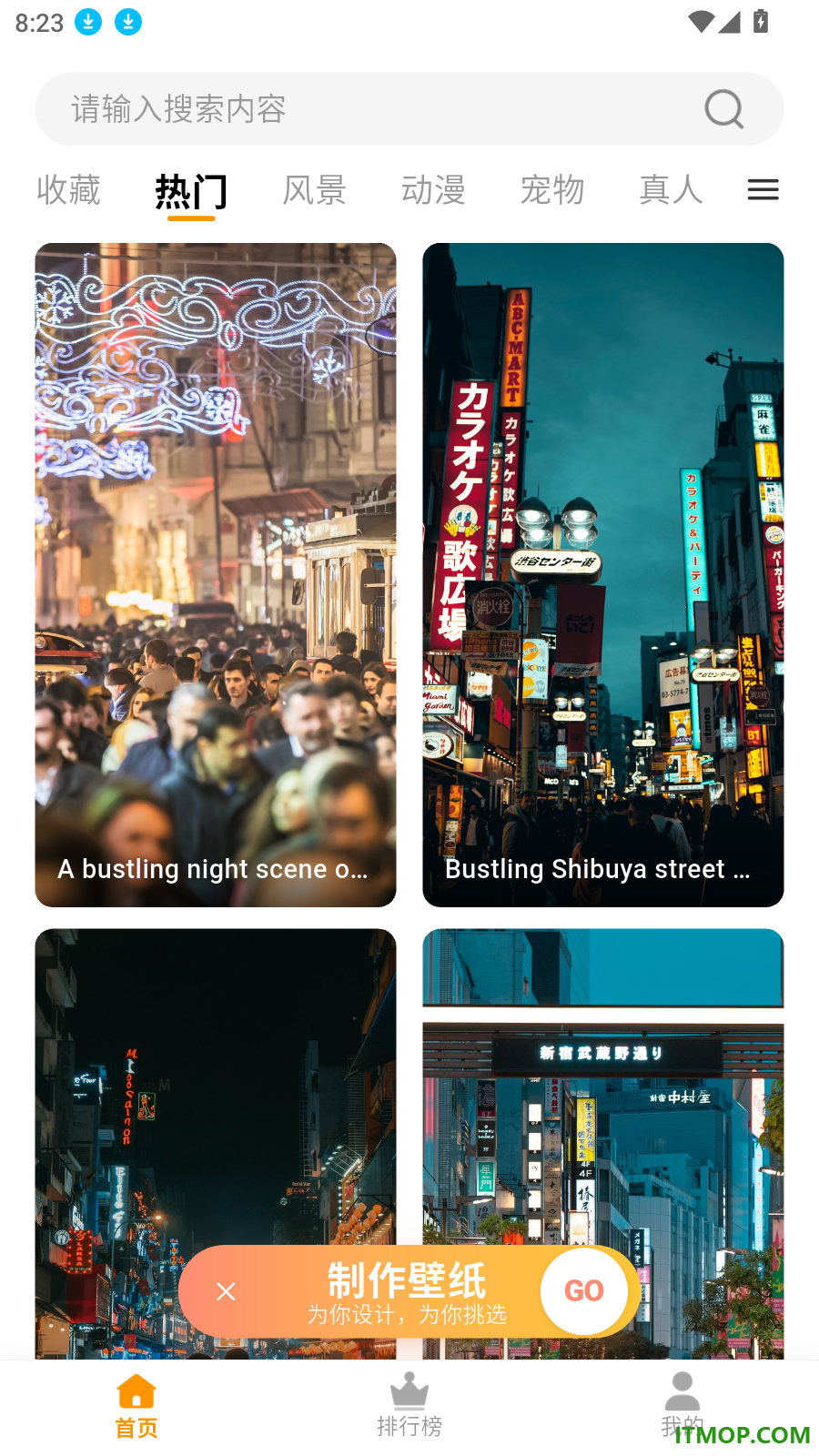 半格壁纸免费版