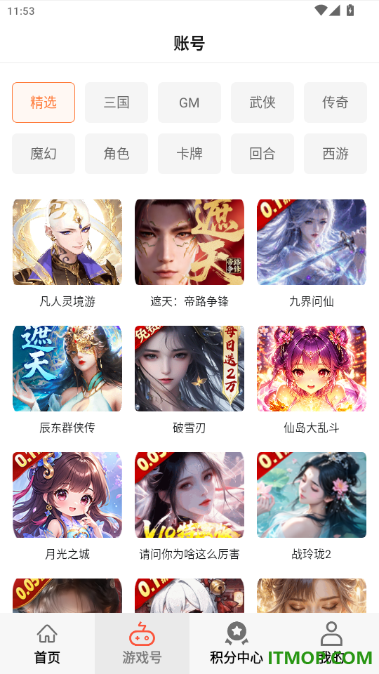千折游戏免费版