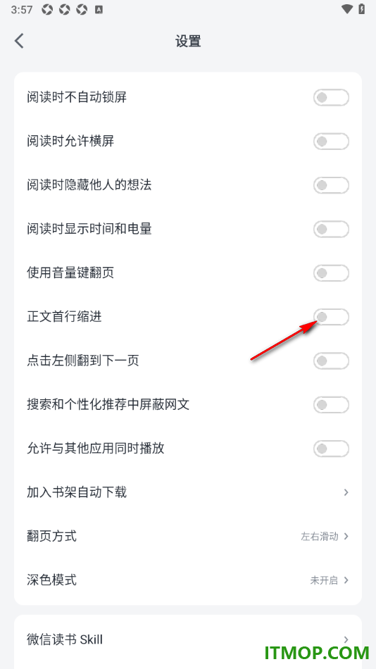 微信读书手机版设置启用正文首行缩进的方法