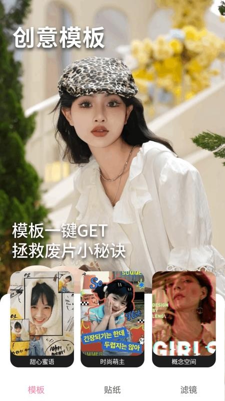 一键美颜P图秀手机版v1.0.6(4)