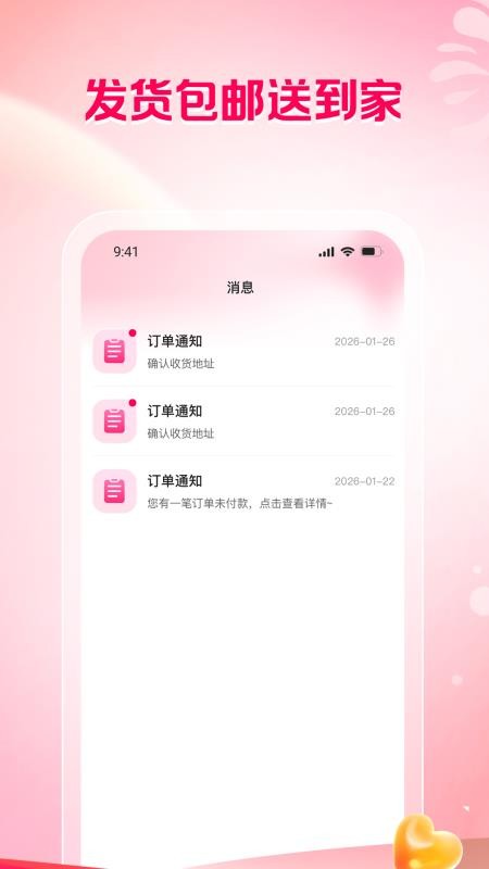 芯芯购最新版v1.1.0 2