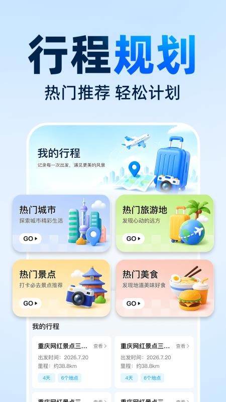 北星导航卫星手机版官网版v1.0.2(4)