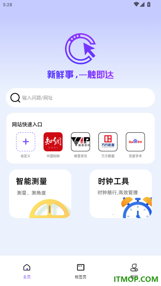 OJ浏览器官网版