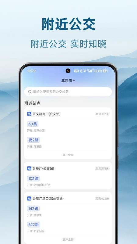 包准天气最新版v1.8.00(1)