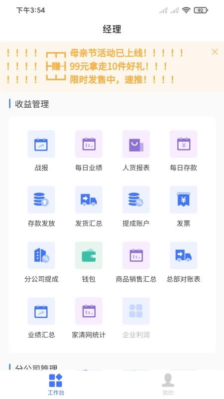 大勤事业家最新版v2.0.61 3