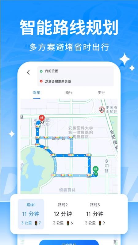 全景导航免费手机版v1.0.0 3